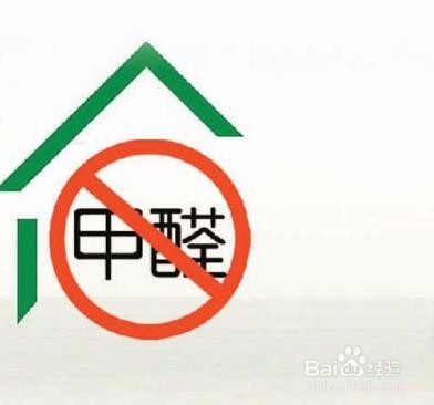 如何去除甲醛避免常见误区