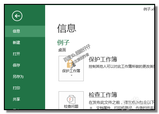 怎样查看EXCEL是64位还是32位？