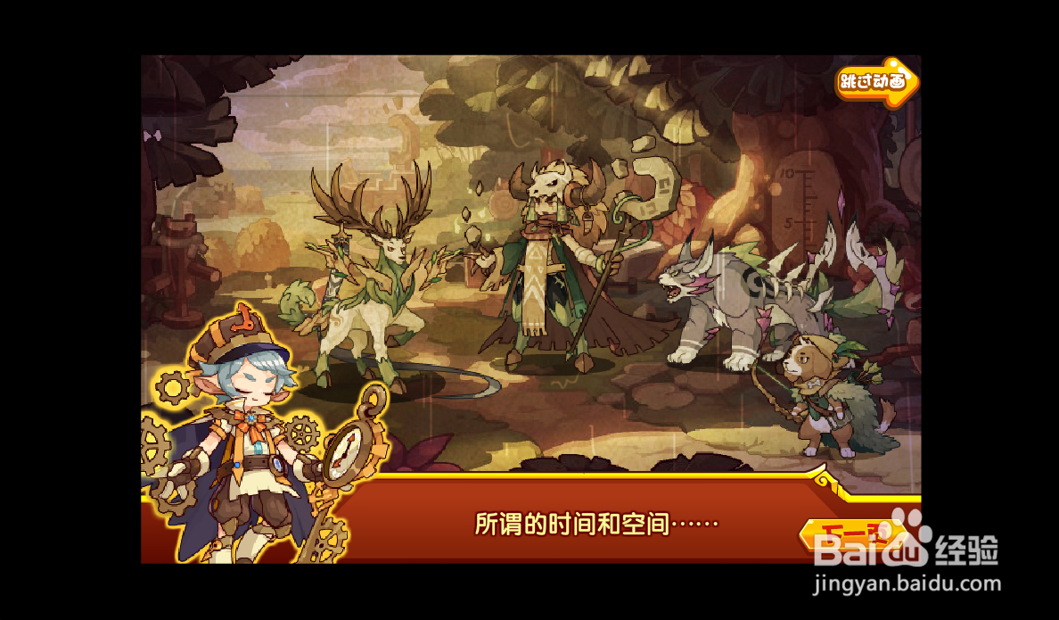 洛克王国北海之祭任务怎么完成#校园分享#