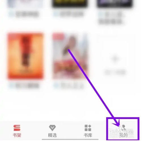 万读小说app阅读过的小说在哪里找