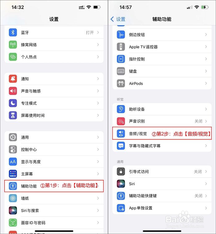 iPhone闪光灯通知
