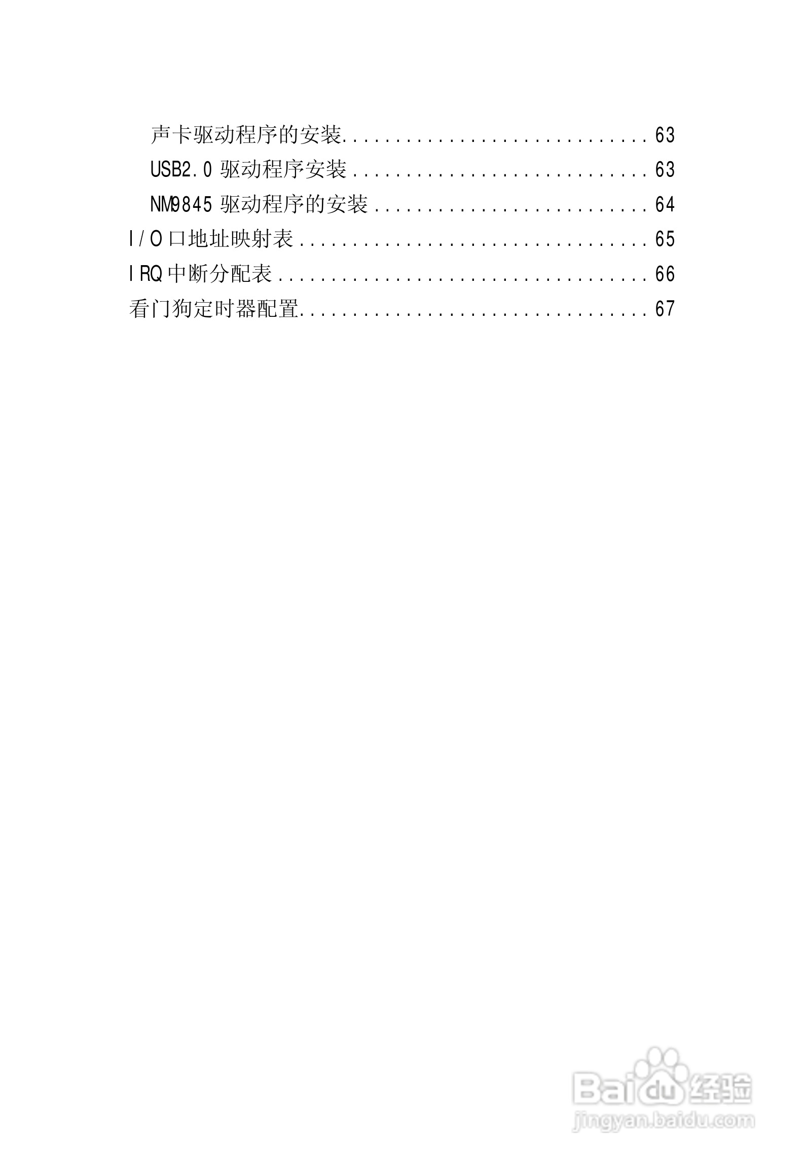 研祥EC5-1712CLDNA工业级CPU板卡说明书:[1]