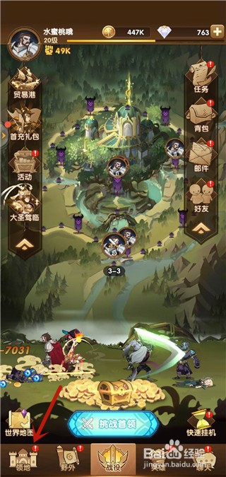 剑与远征怎么进化英雄