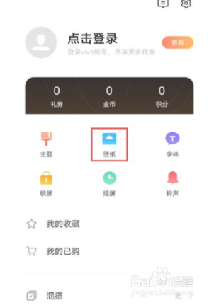 iqooz3如何设置动态壁纸？