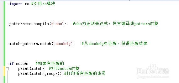 Python教程：[10]正则表达式compile()