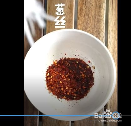 葱香红油辣子的制作方法