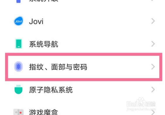 vivox80熄屏显示指纹图标怎么设置