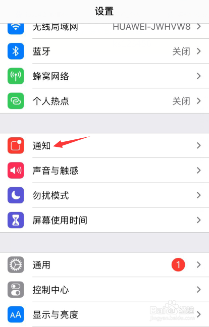 ios14微信来消息不提醒