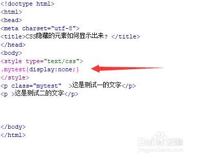 css如何讓隱藏的元素顯示出來