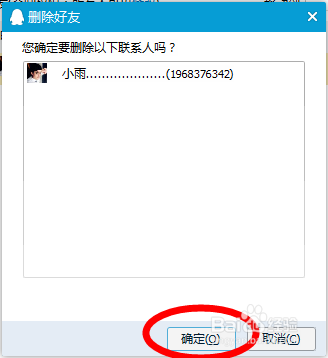 qq如何批量删除好友