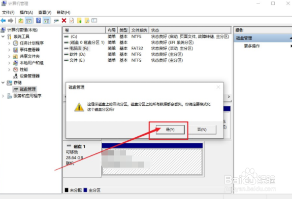 如何将U盘启动盘还原成普通U盘的方法