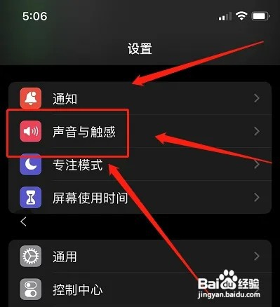 苹果手机来电铃声如何设置