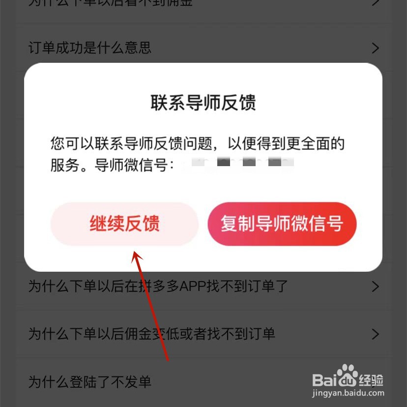 好省投诉与建议如何反馈