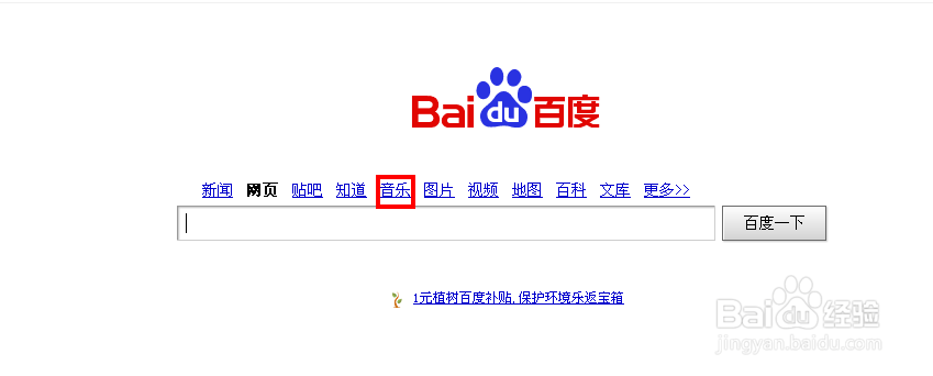 电脑怎么下载歌