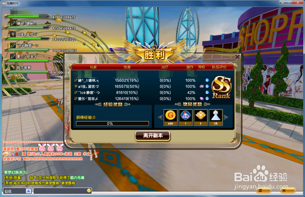 炫舞时代萌宠围城篇[6]