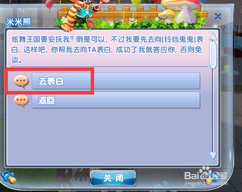 炫舞时代萌宠围城篇[4]