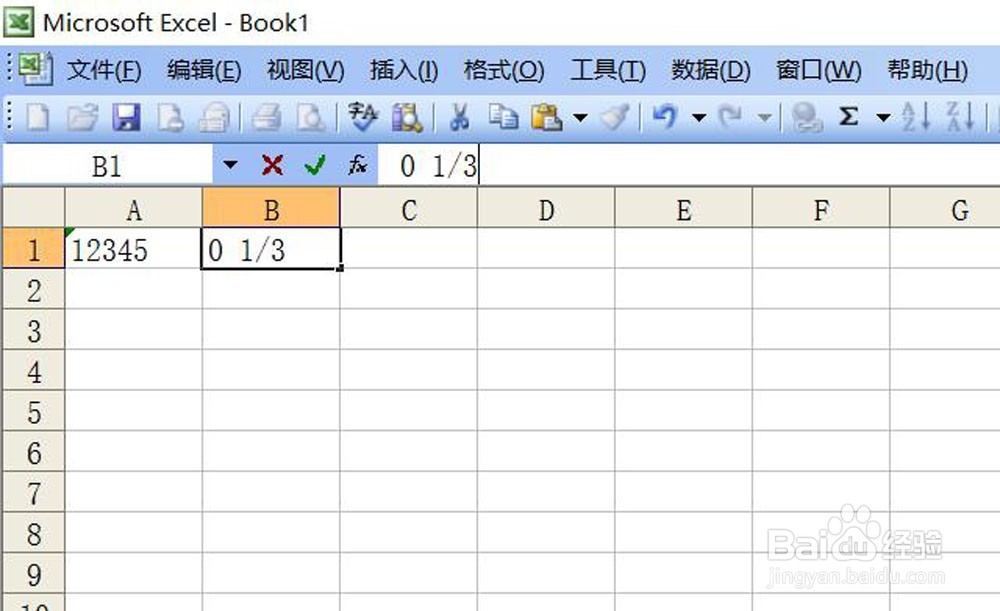 Excel2003怎么输入数据