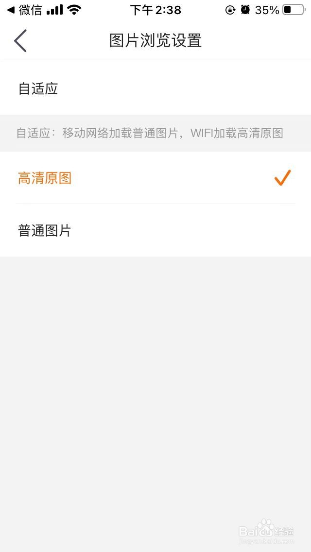 老司机汽车图片浏览怎么设置成高清原图