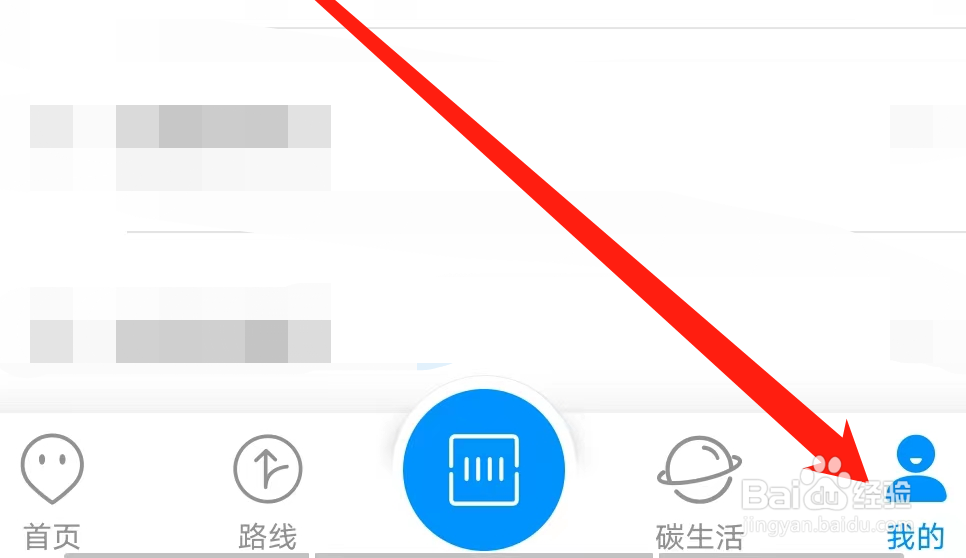 杭州公共交通如何设置退款账户