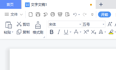 WPS文稿如何修改编号的应用范围？