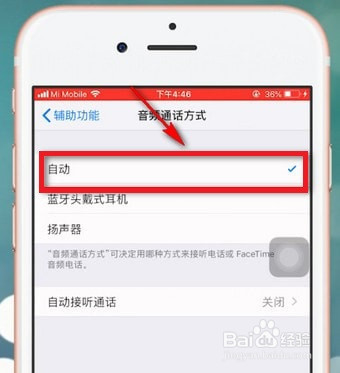 怎么解决苹果手机显示耳机模式和翻译功能查询