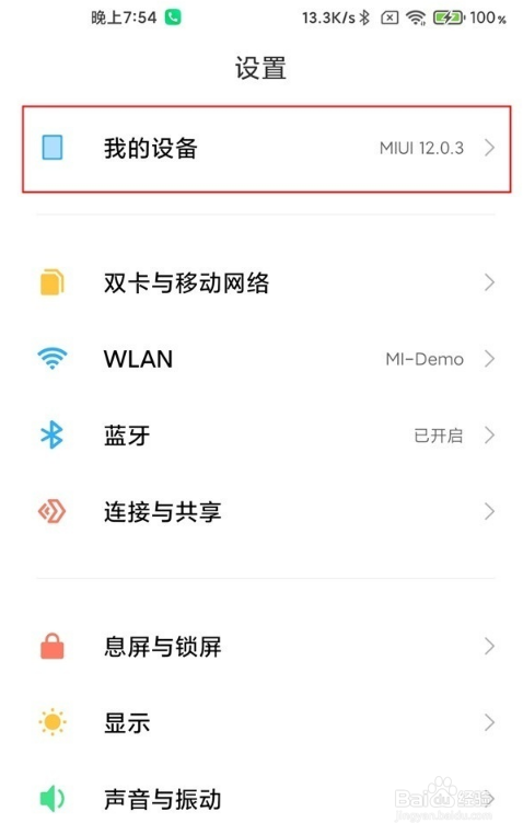 红米k50pro开发者选项在哪进入