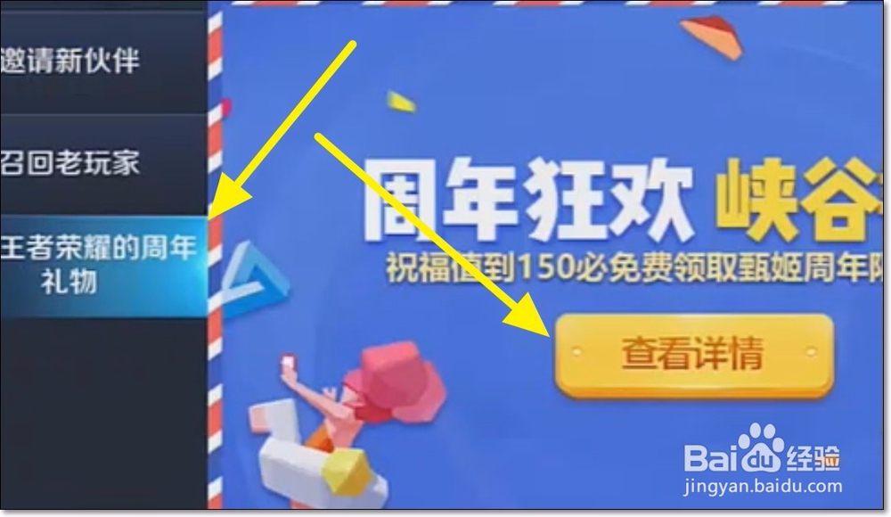 游园惊梦皮肤怎么得到