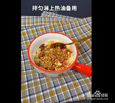 蒜香烤茄子的制作方法