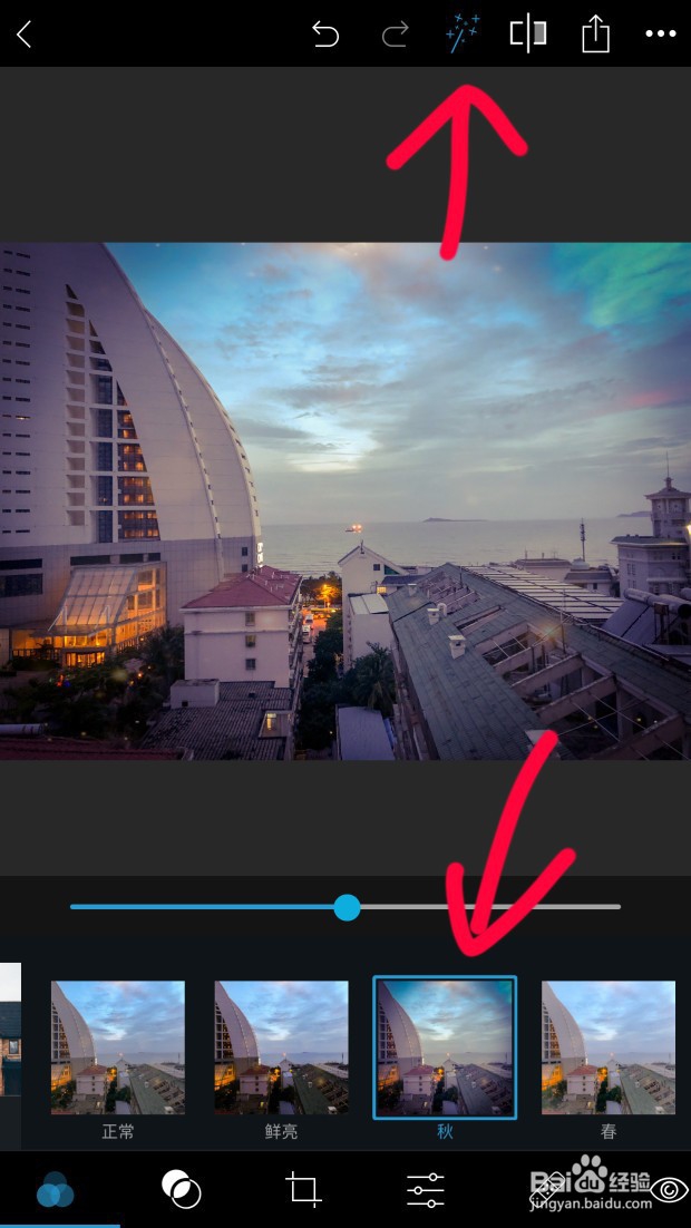 如何使用手机版PS