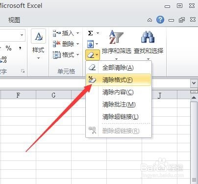 Excel2010怎样清除格式