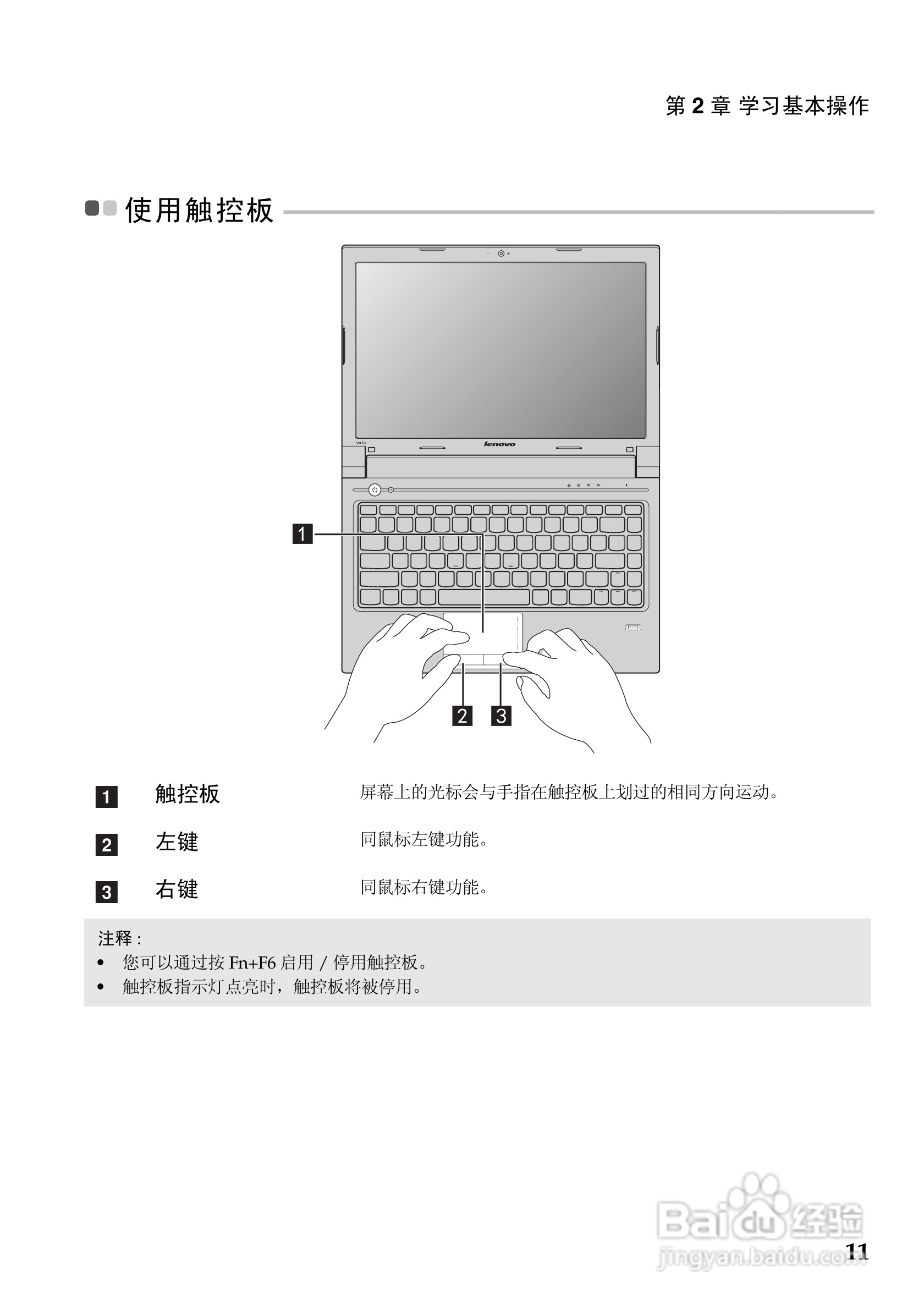 联想V370笔记本电脑使用说明书:[2]