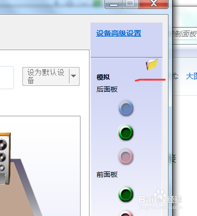 电脑音箱插主机后置插口有生音插前置插口没有