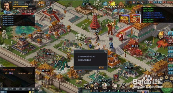 七雄争霸如何迁城重建