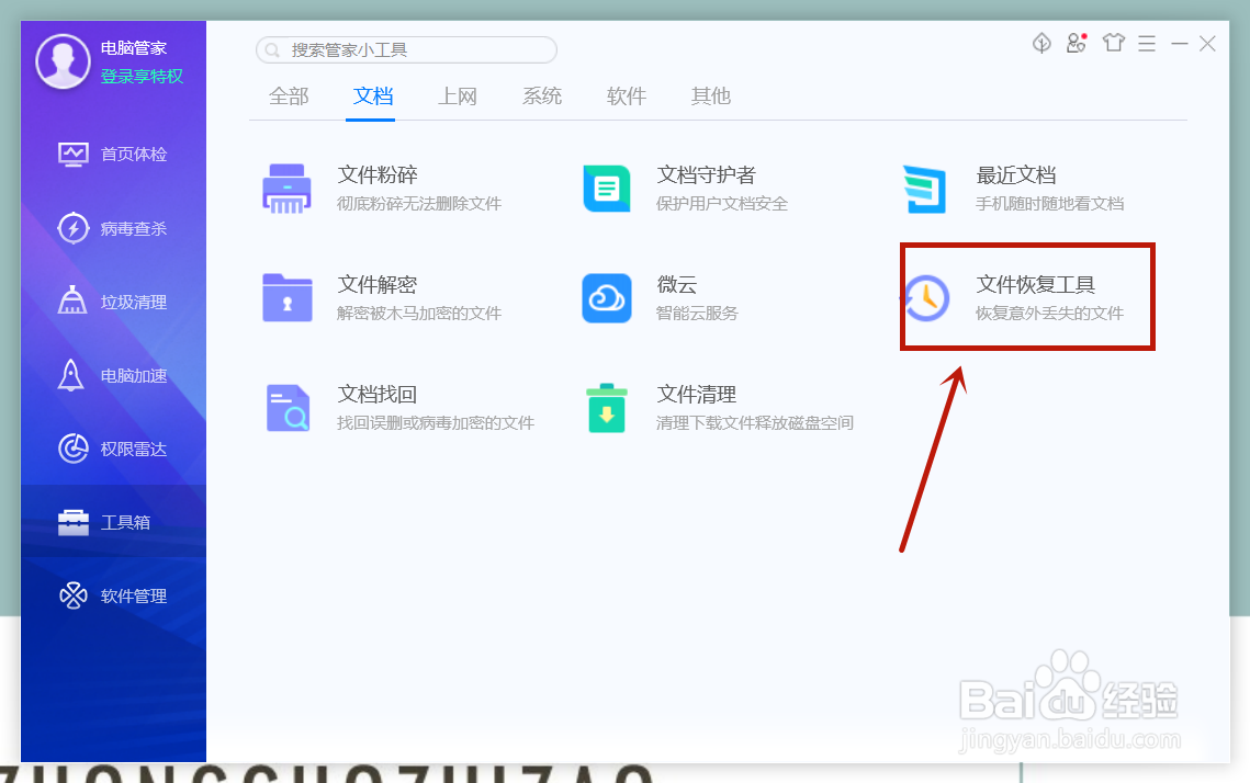 d盘格式化了,数据怎么恢复