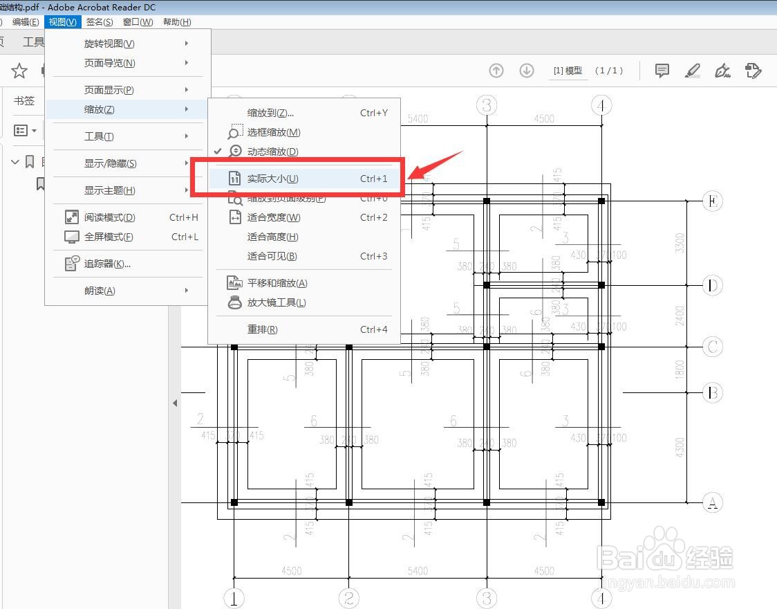 Adobe Acrobat DC怎么动态缩放
