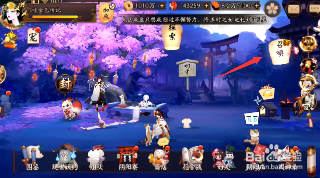 阴阳师守护契约活动怎样查看累计抽卡奖励