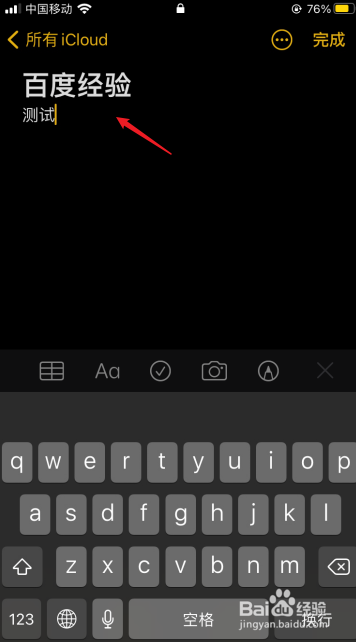 备忘录字体大小不一样