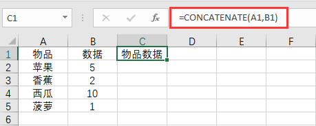 Excel如何快速合并多列数据