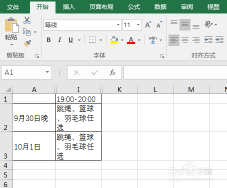 编辑Excel表格时单元格里的字放不下怎么办