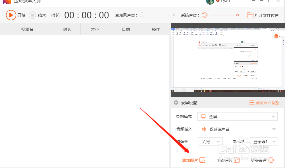 怎样给视频添加图片水印?