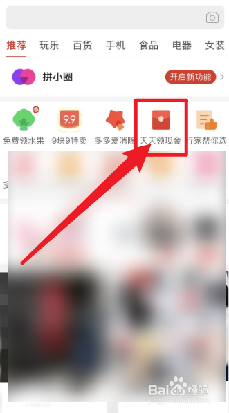 拼多多助力福气满满怎么办