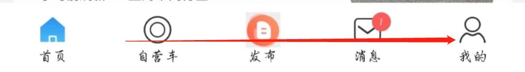 车易淘APP怎么关闭点赞通知