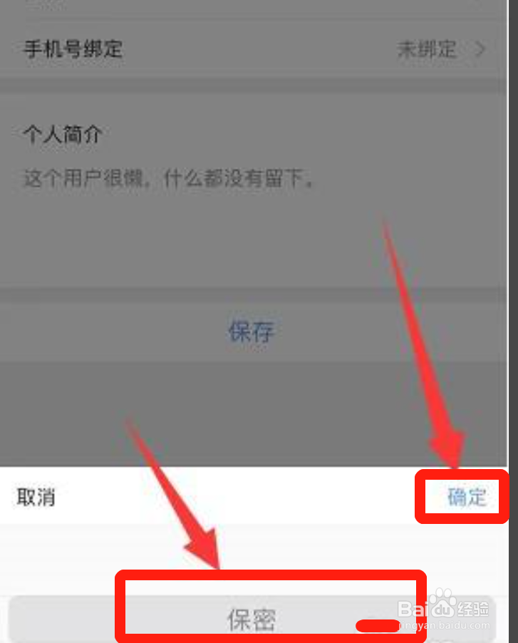 怎么在QQ浏览器app中隐藏自己的地区信息