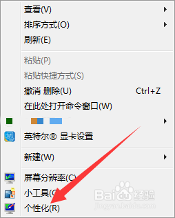 电脑桌面上的图标怎么恢复正常