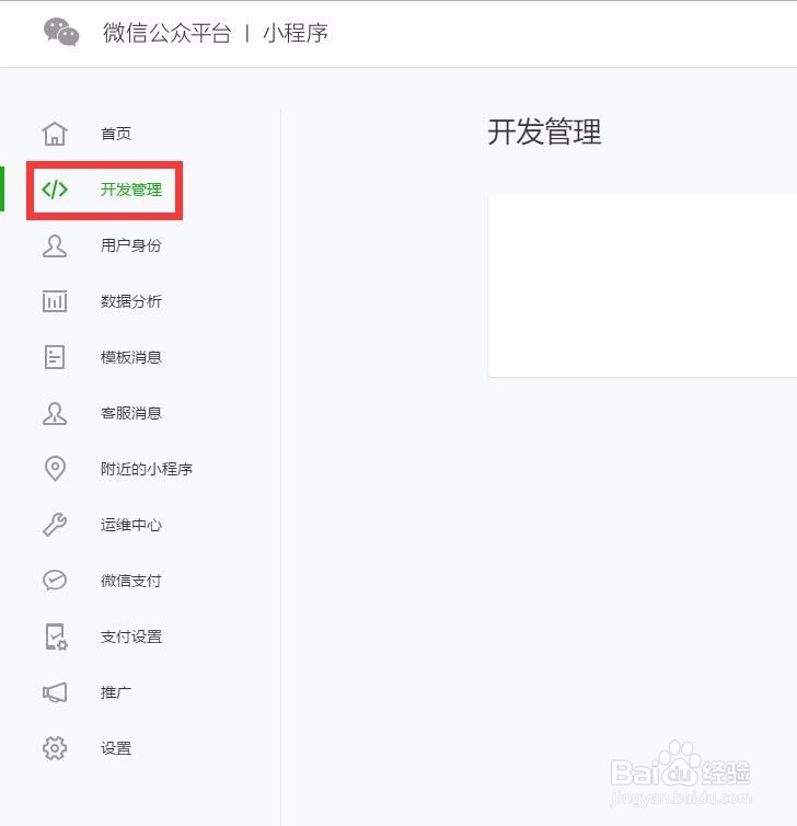 小程序如何一键提交审核，并发布
