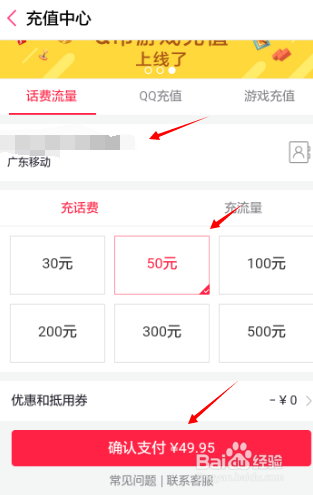 想用蚂蚁花呗冲话费，百度糯米就可以帮到你