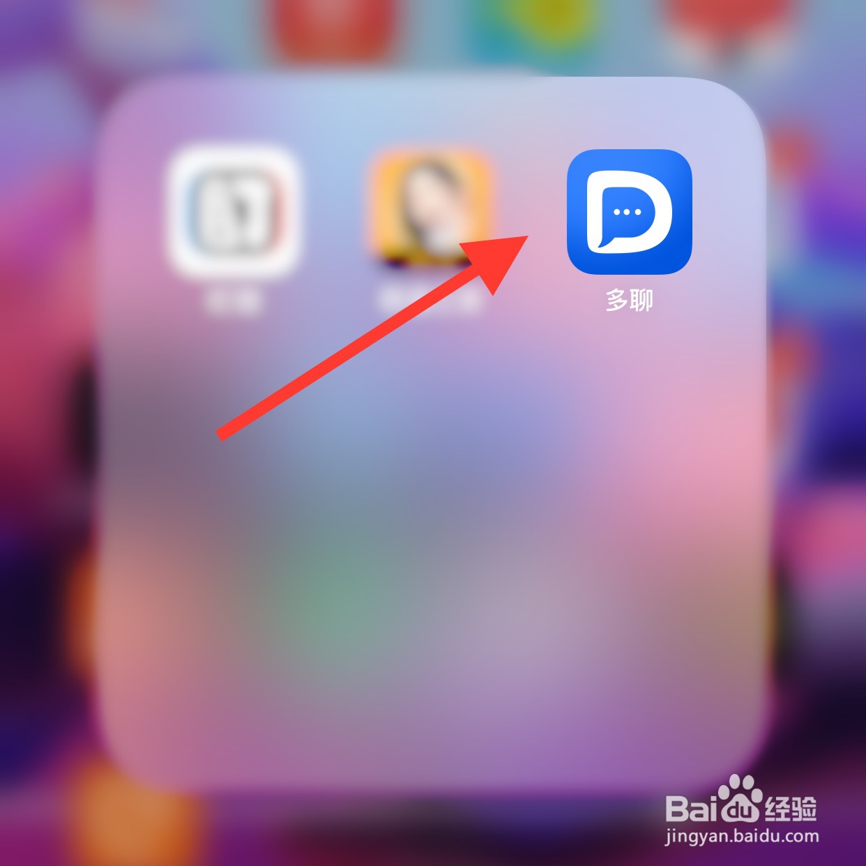 多聊app怎么更换手机号？