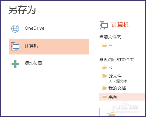 ppt怎么压缩图片