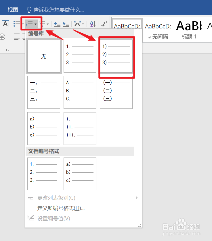 word编辑内容操作
