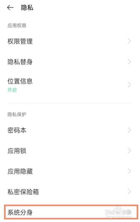 oppo手机双系统怎么弄?